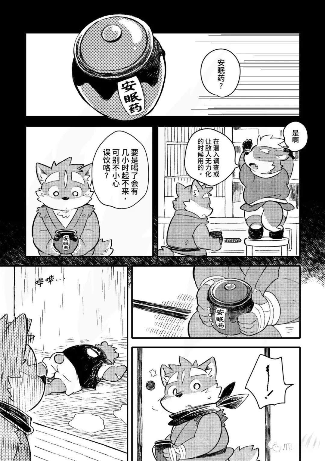 第11话