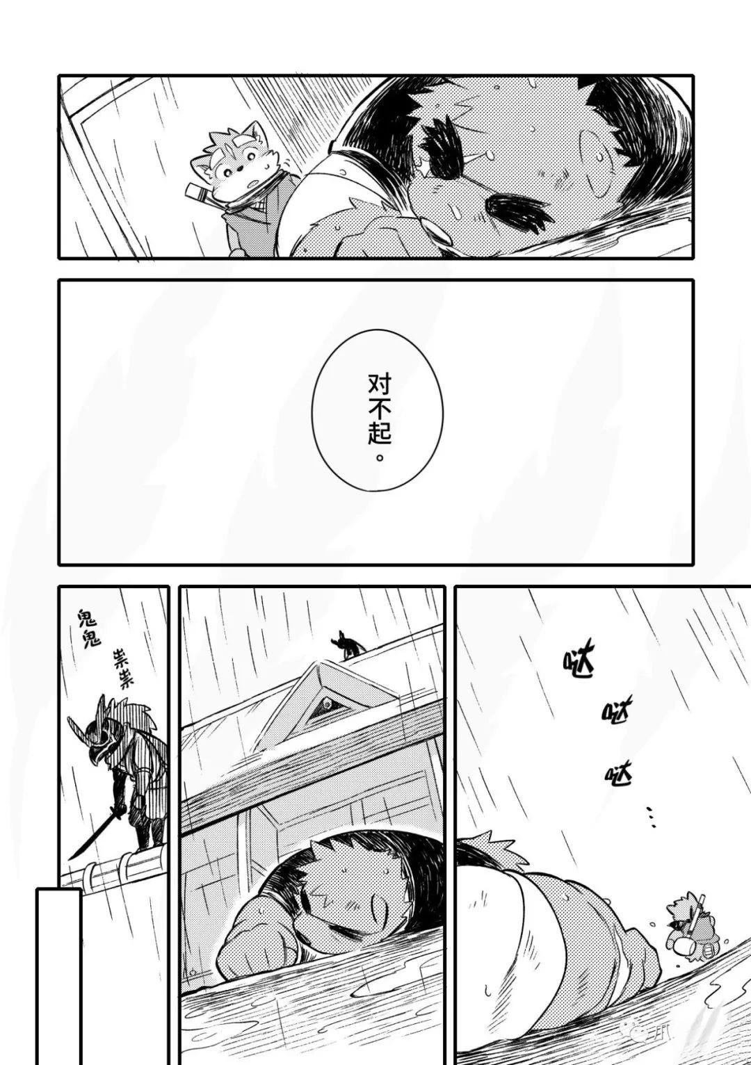 第11话