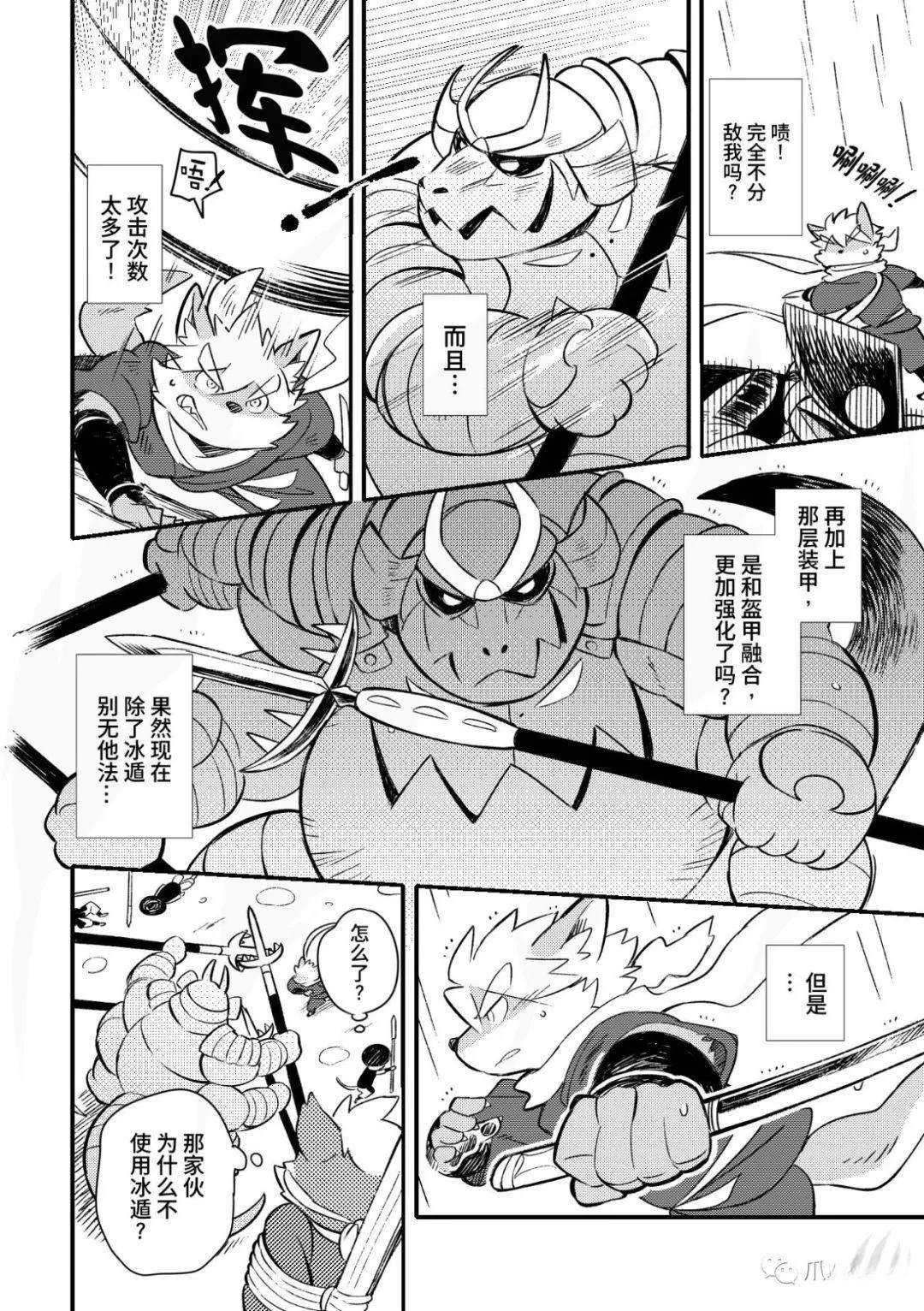 第11话