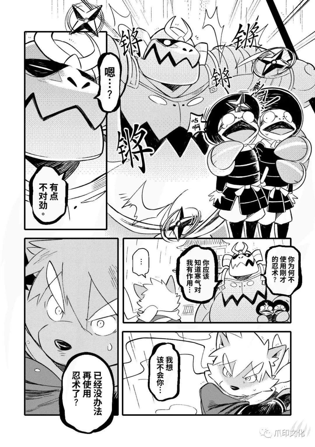 第11话