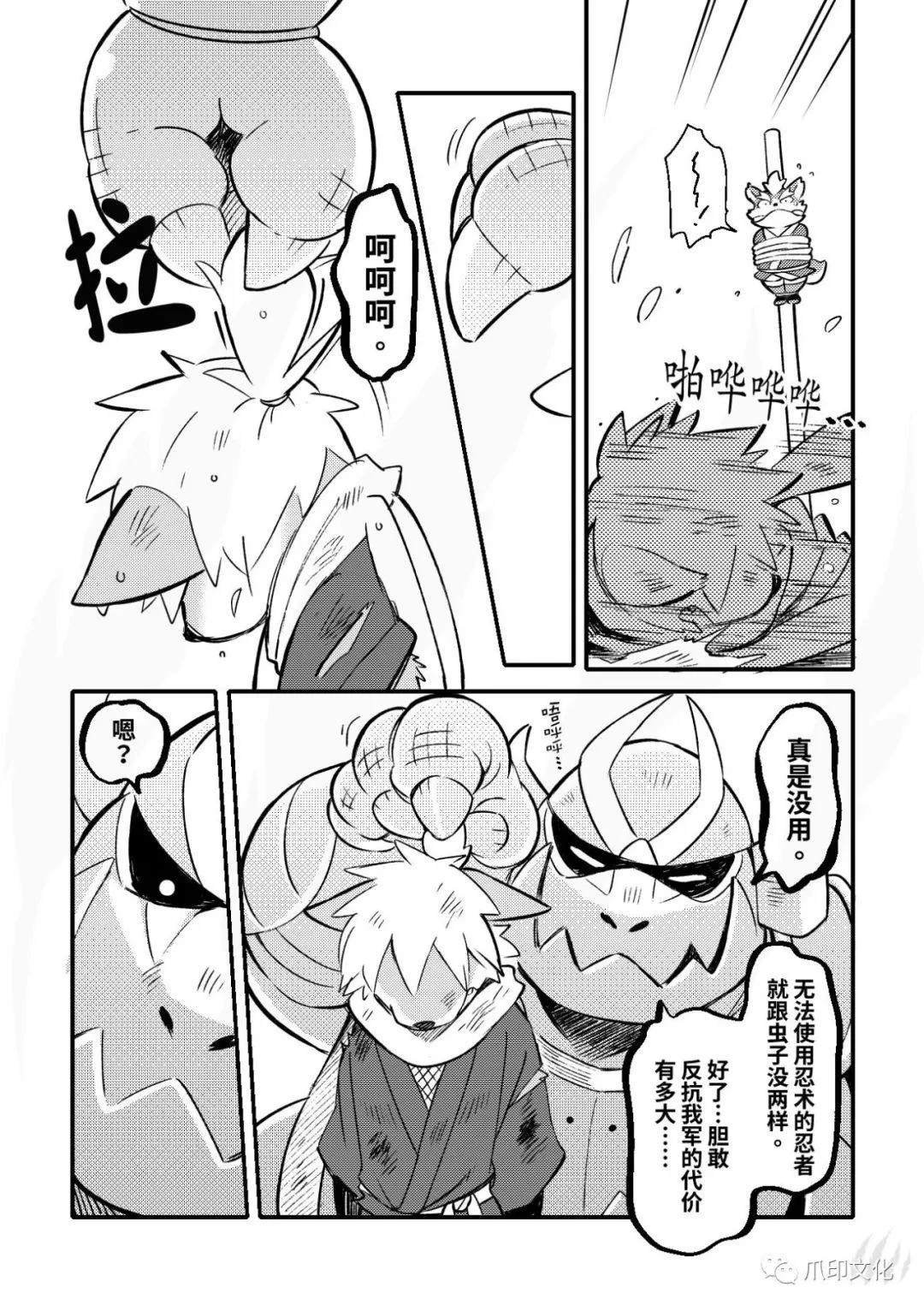 第11话
