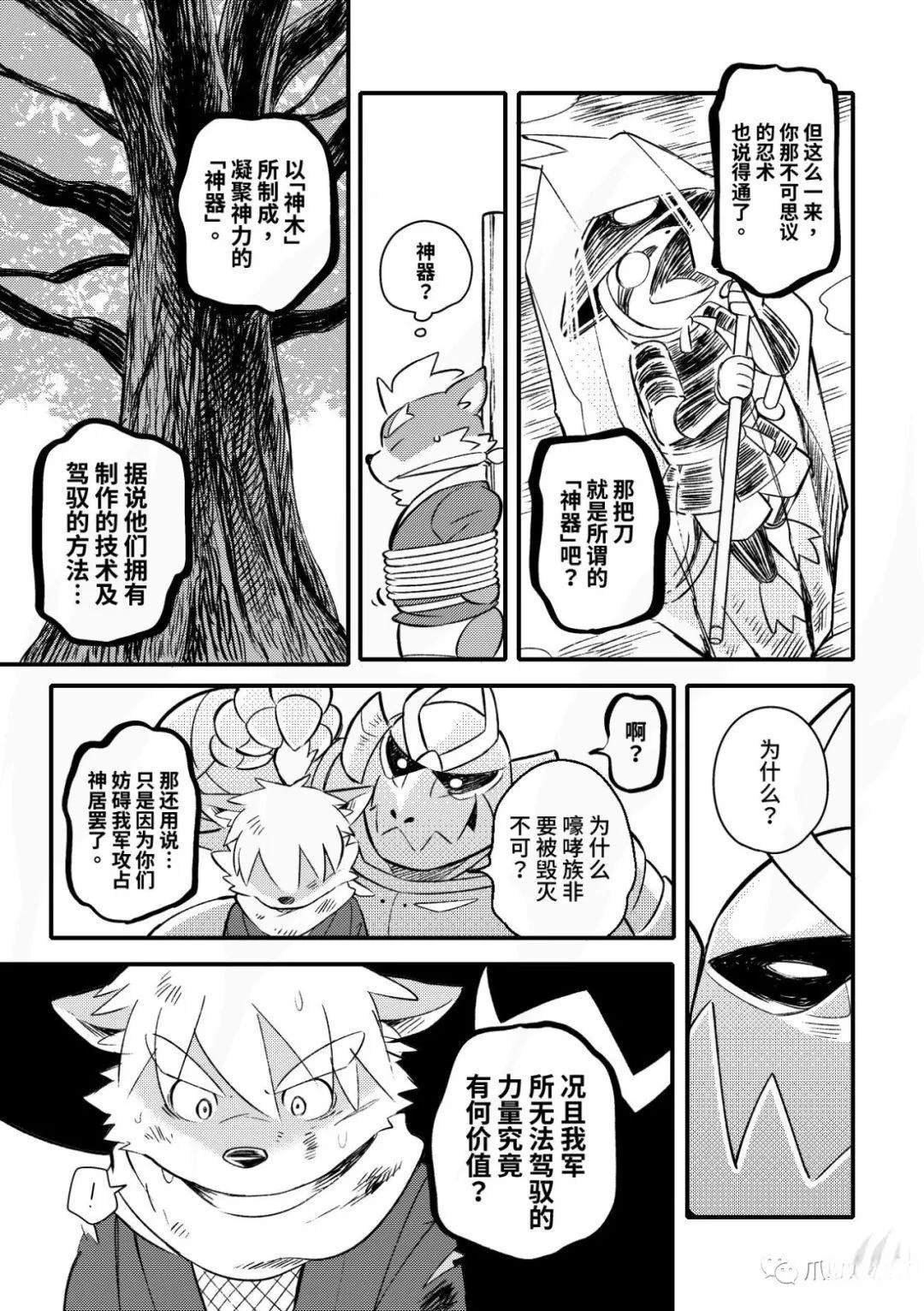 第11话