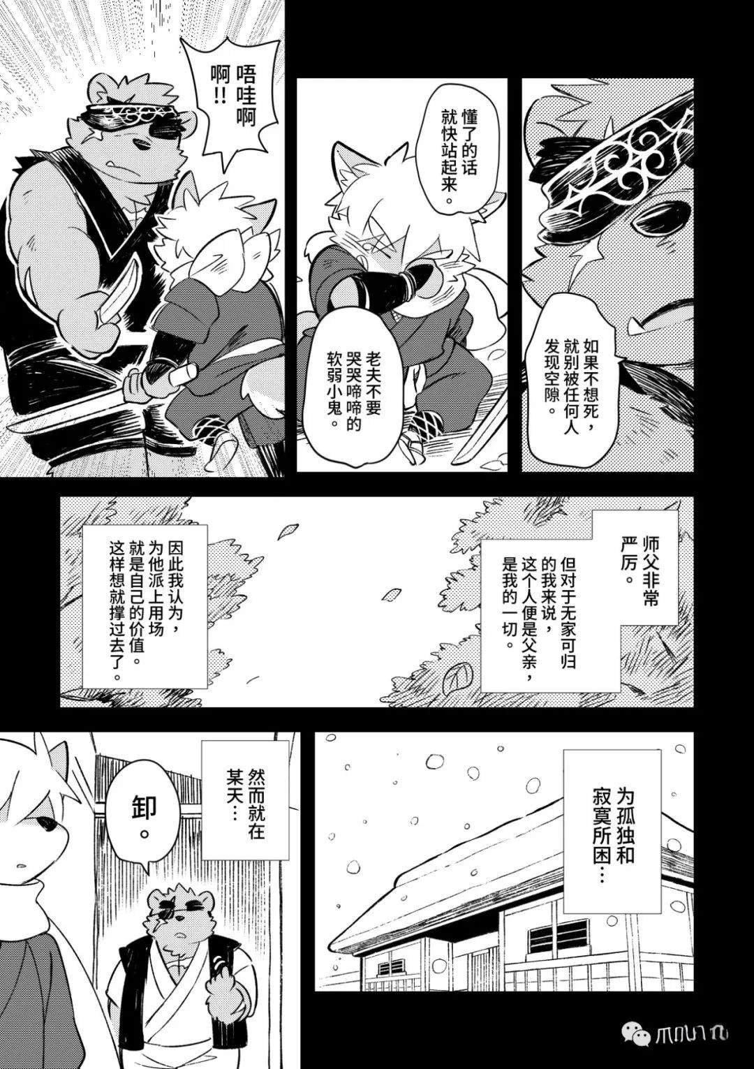 第12话