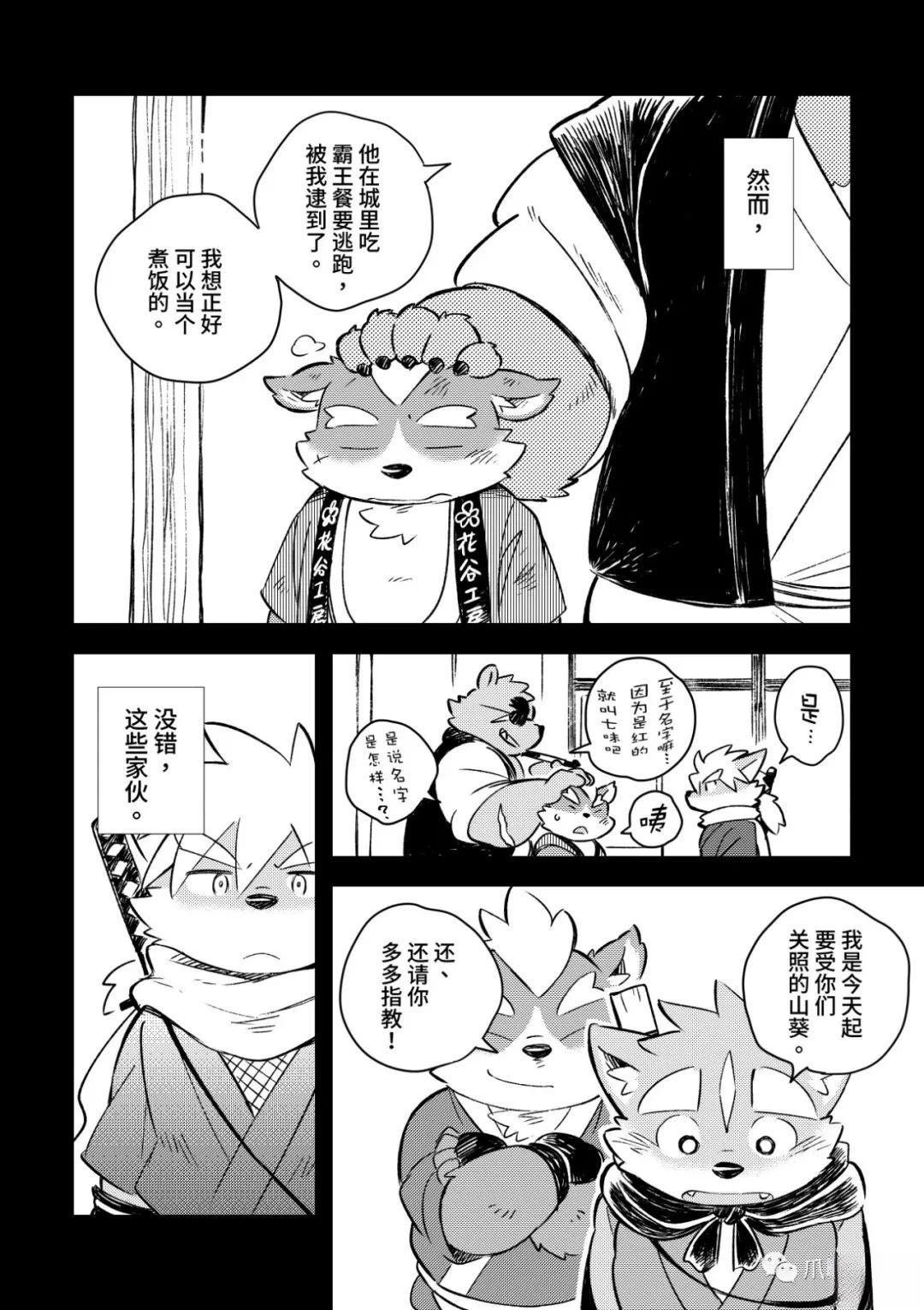 第12话