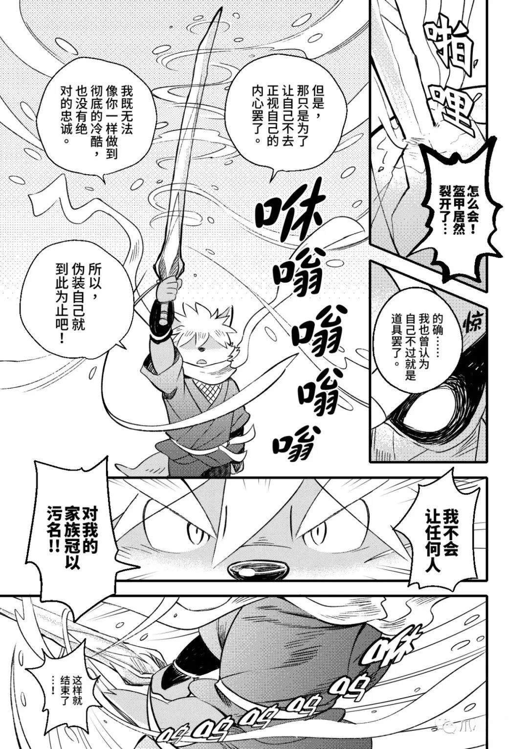 第12话