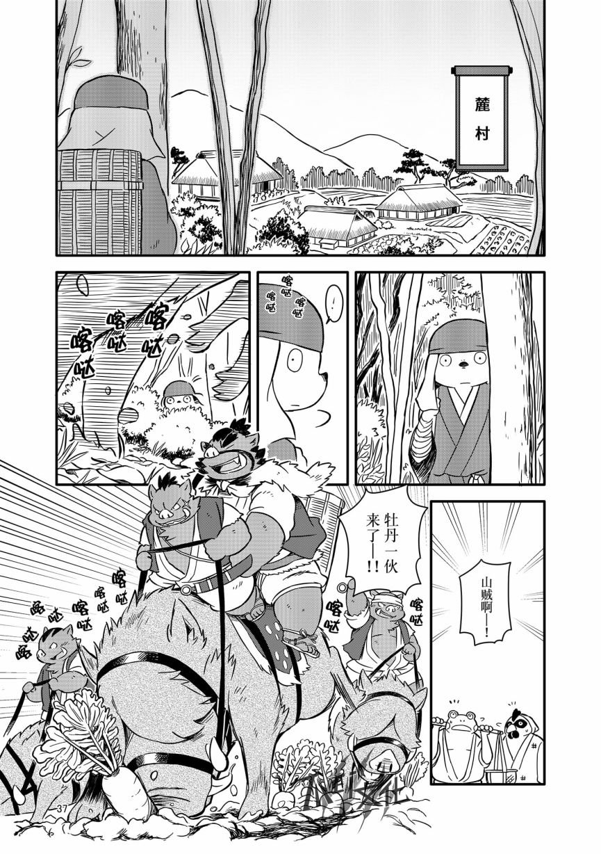 第2话
