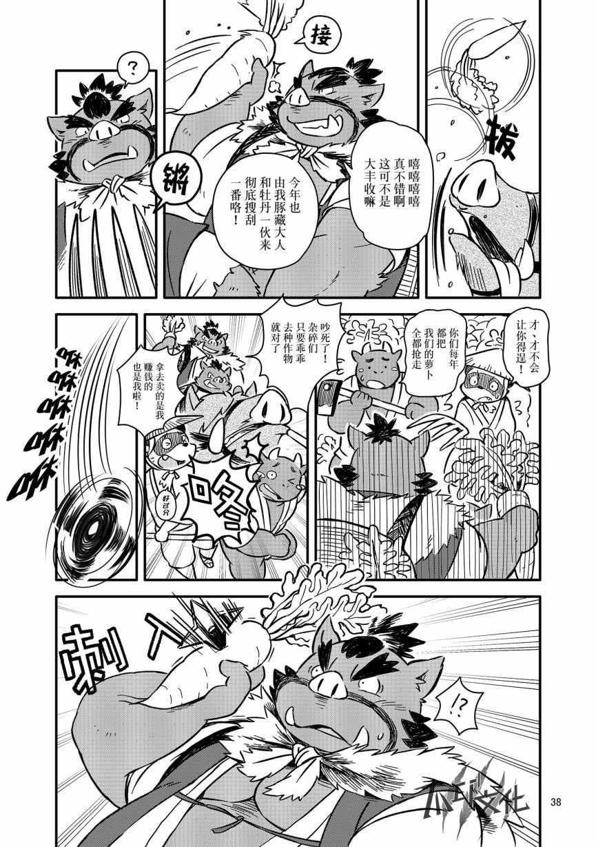第2话