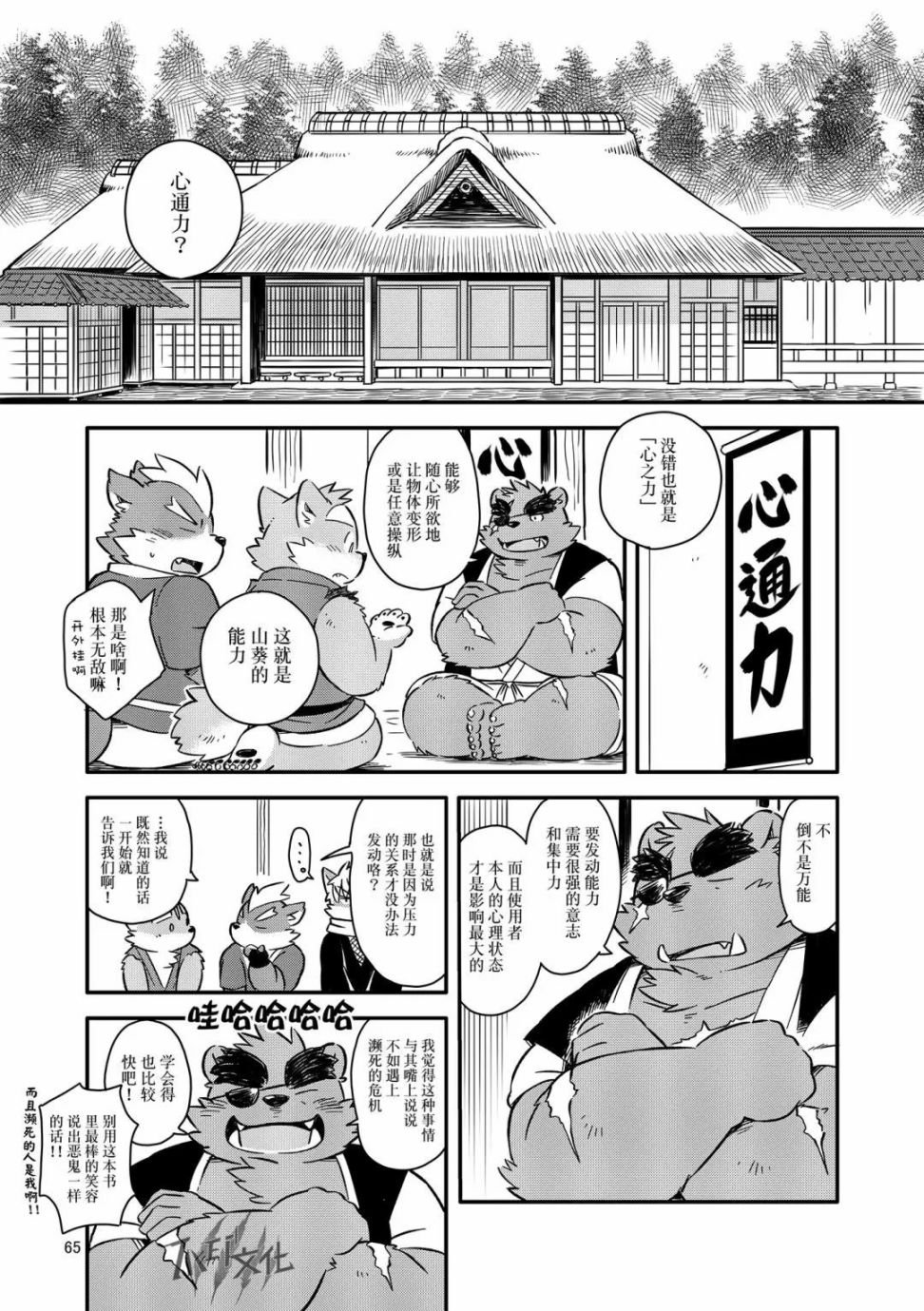 第3话