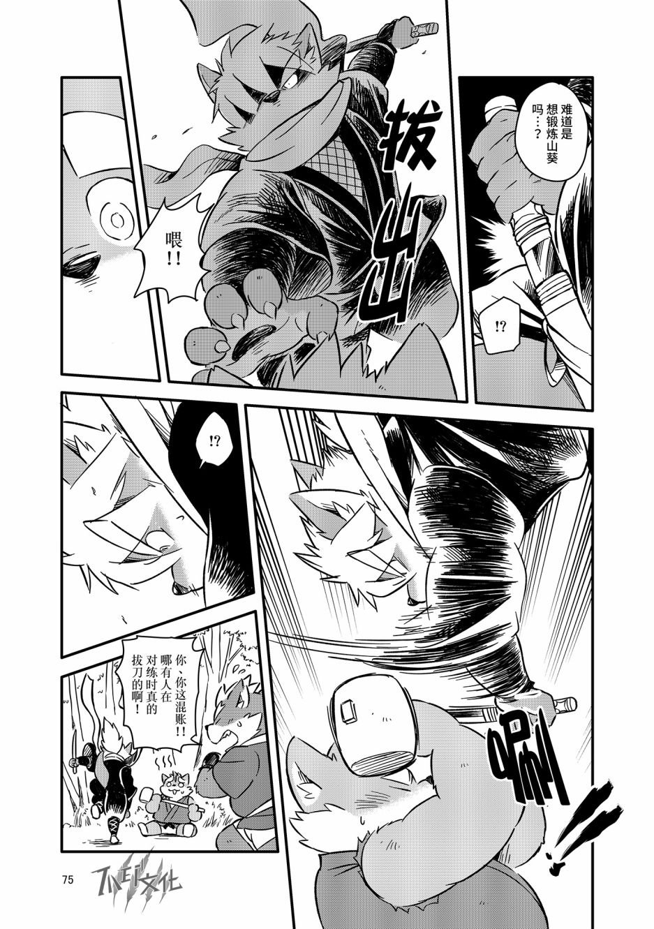 第3话