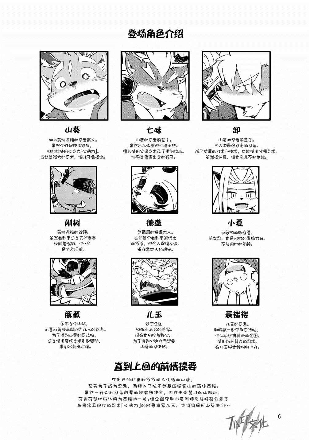 第4话