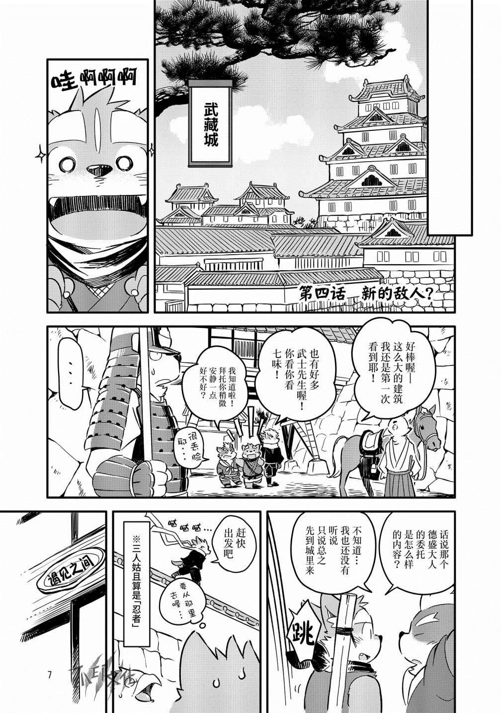第4话