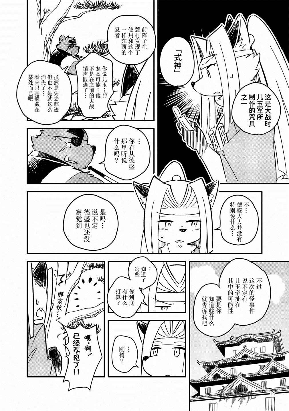 第4话
