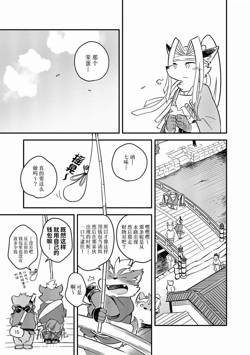 第4话