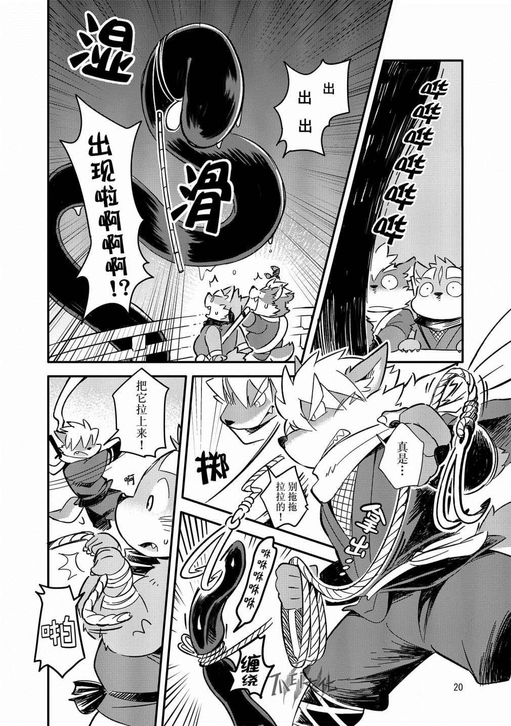 第4话