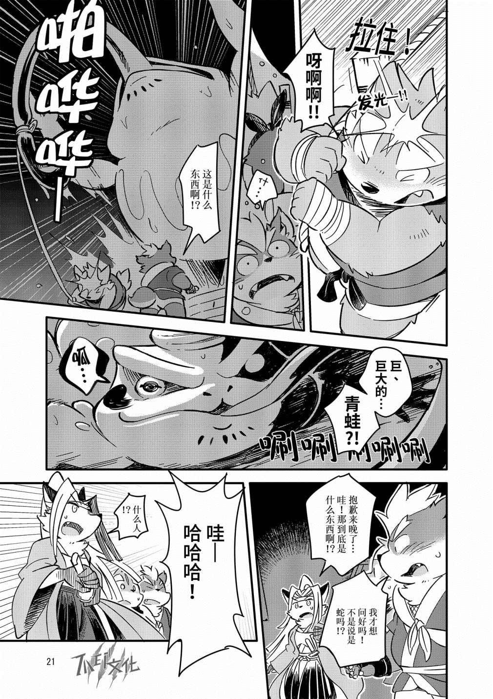 第4话