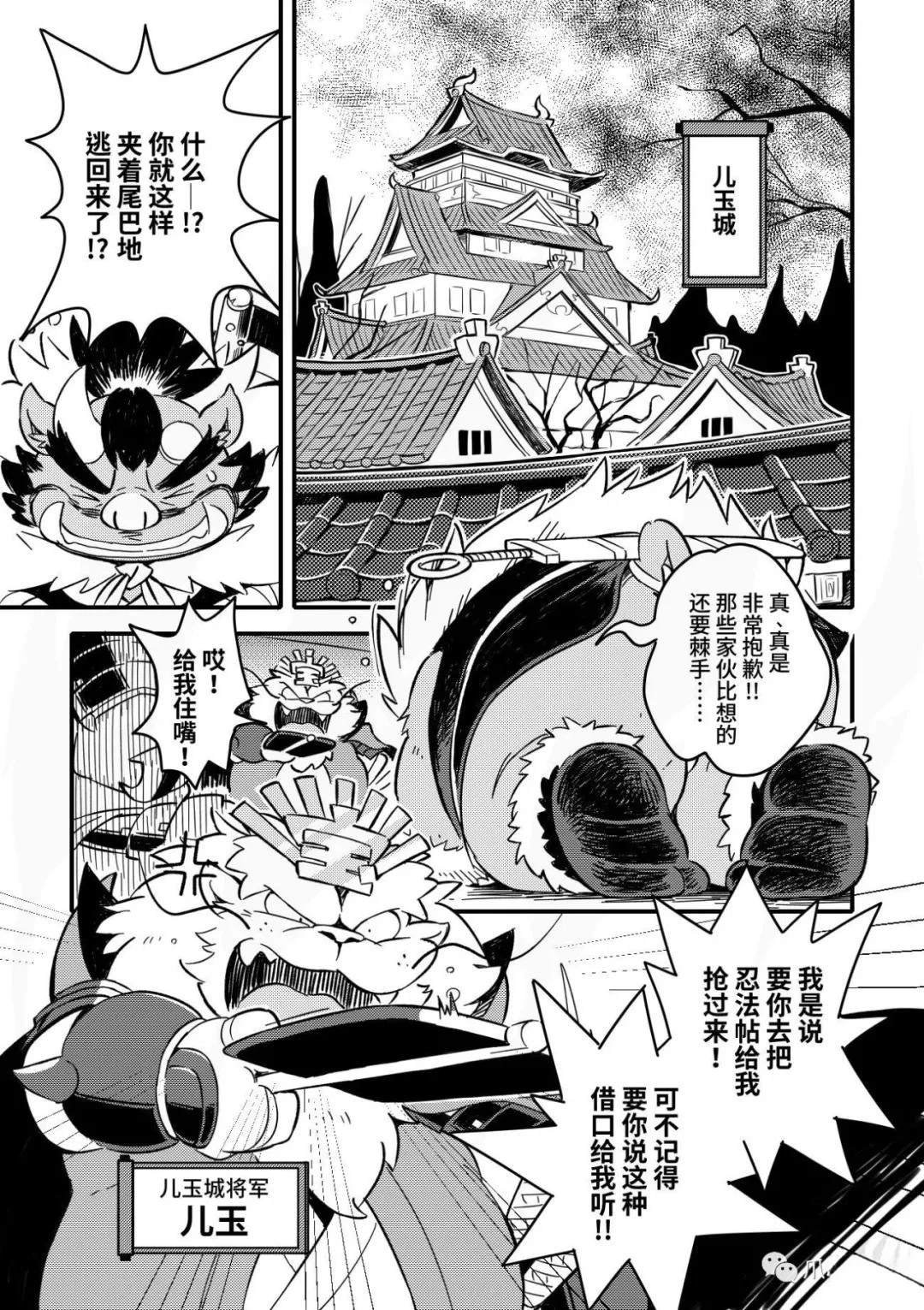 第5话