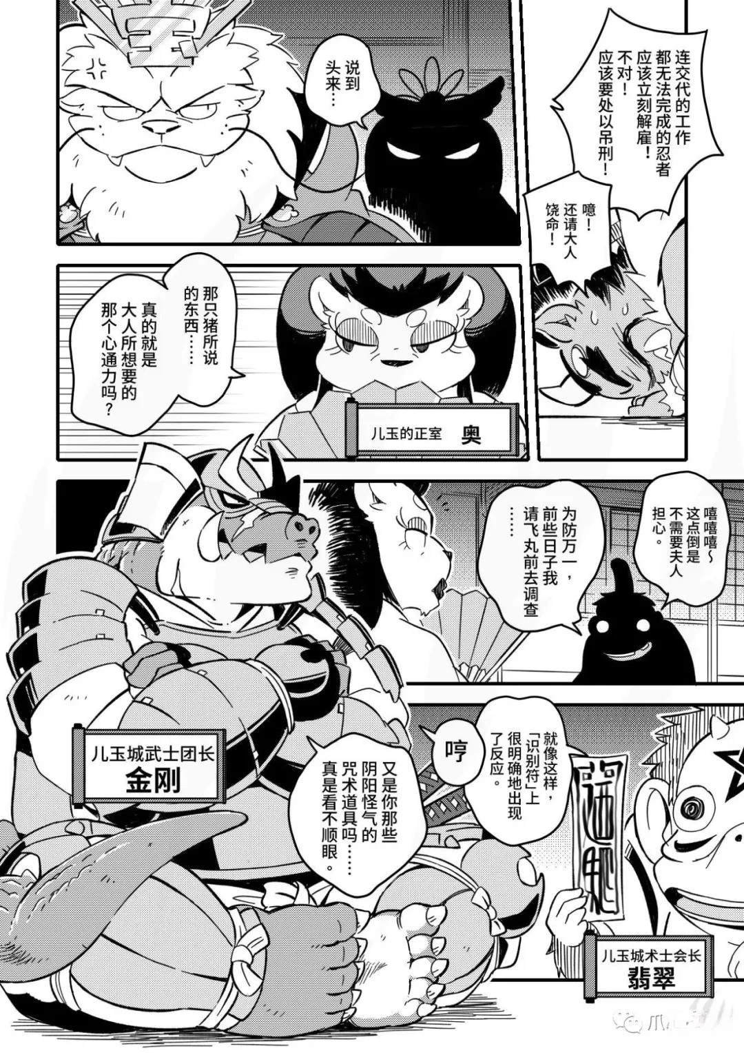 第5话