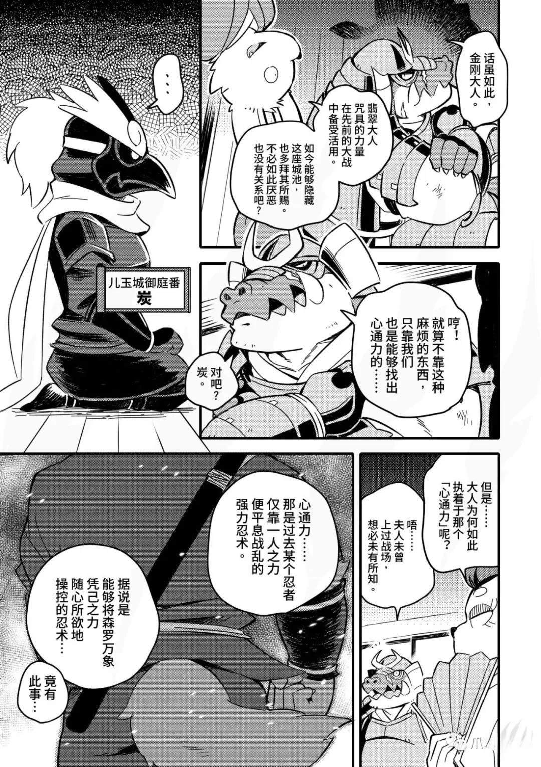 第5话