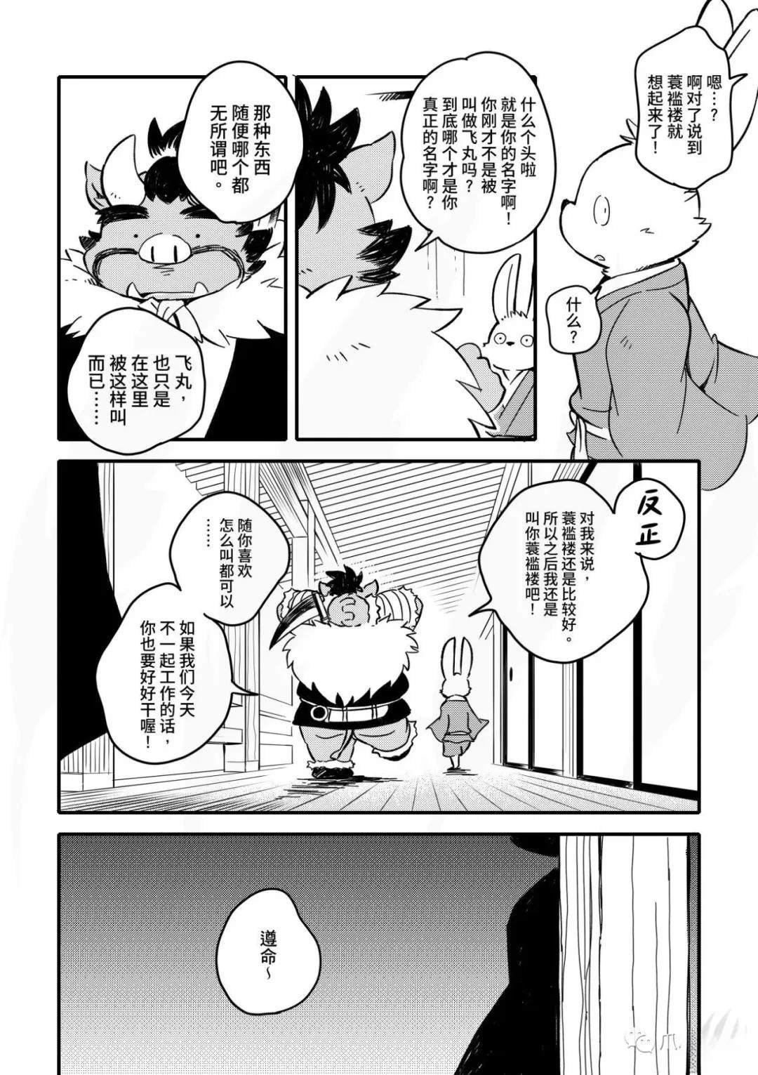 第5话