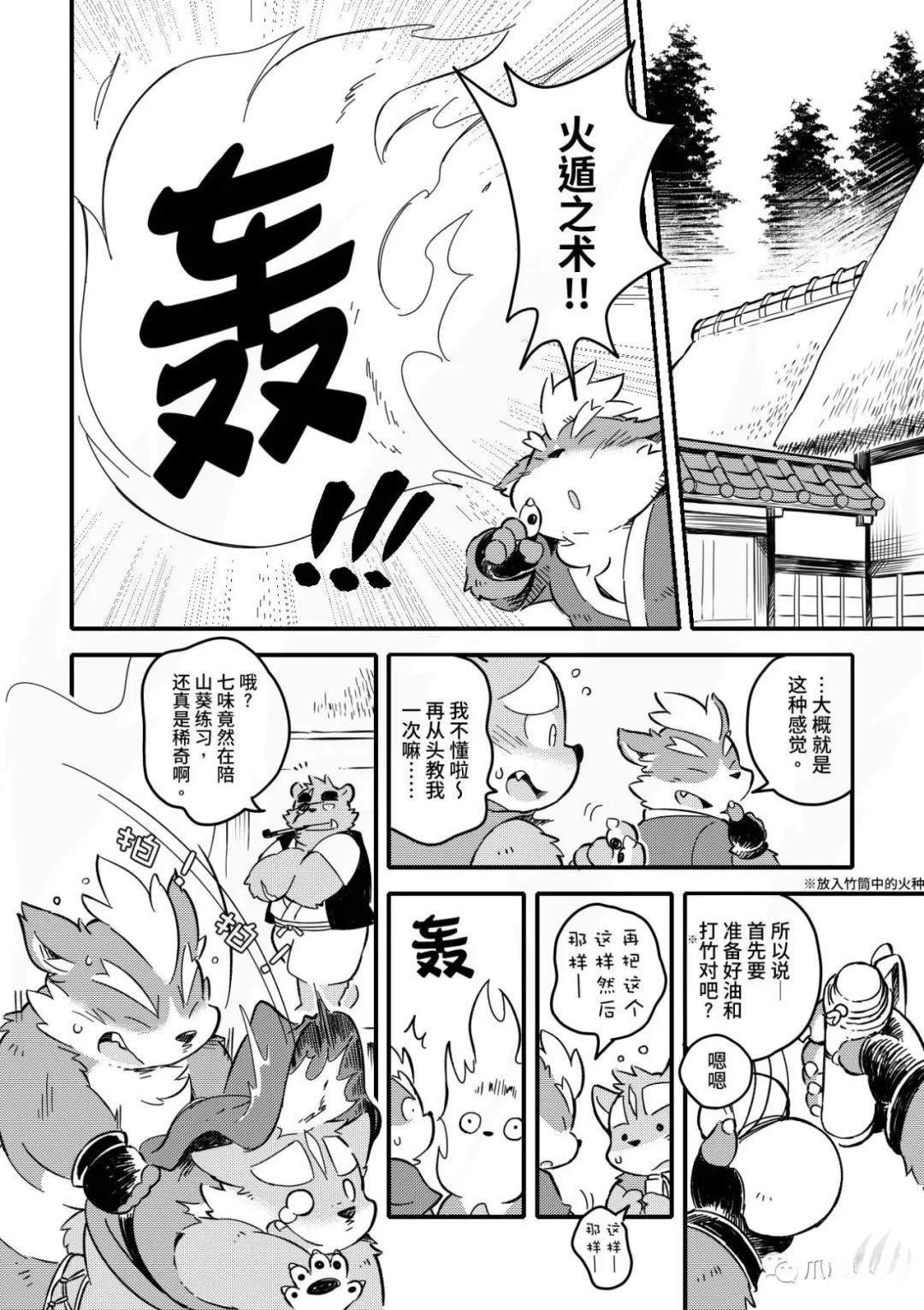 第5话