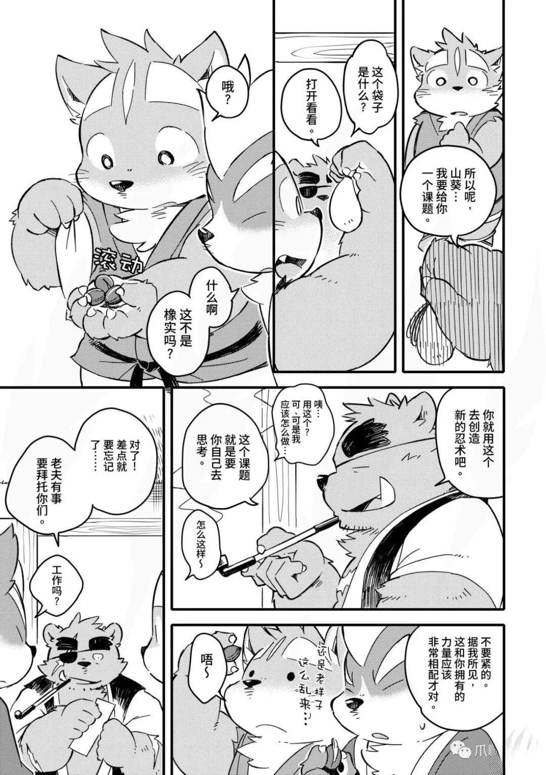 第5话
