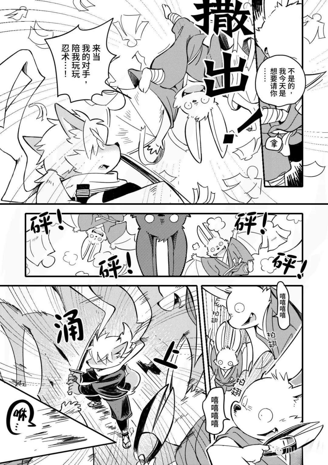 第5话