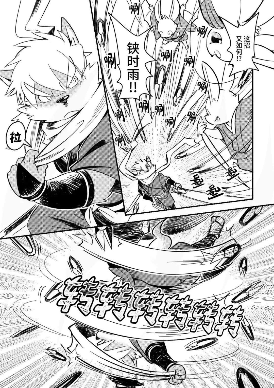 第5话