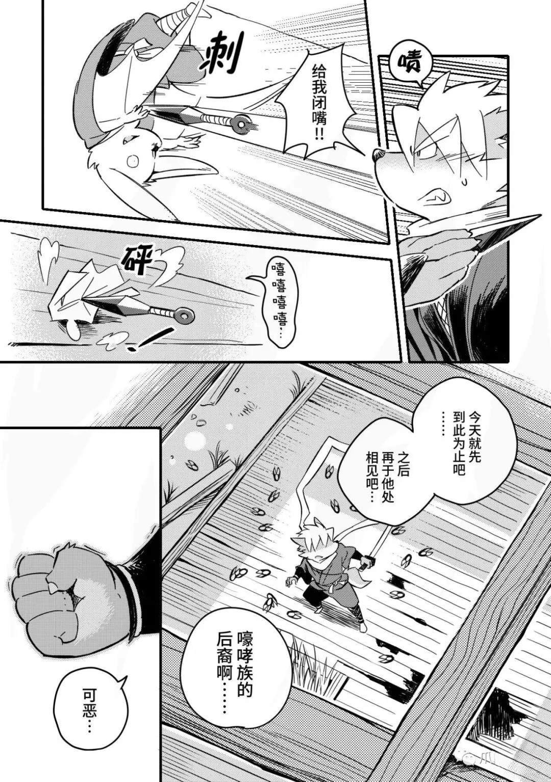 第5话