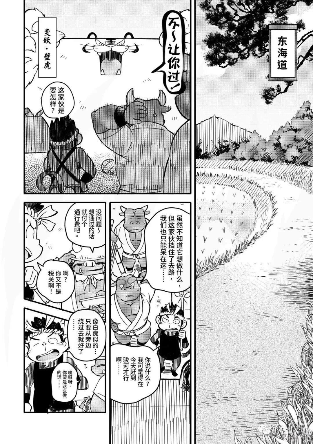 第5话