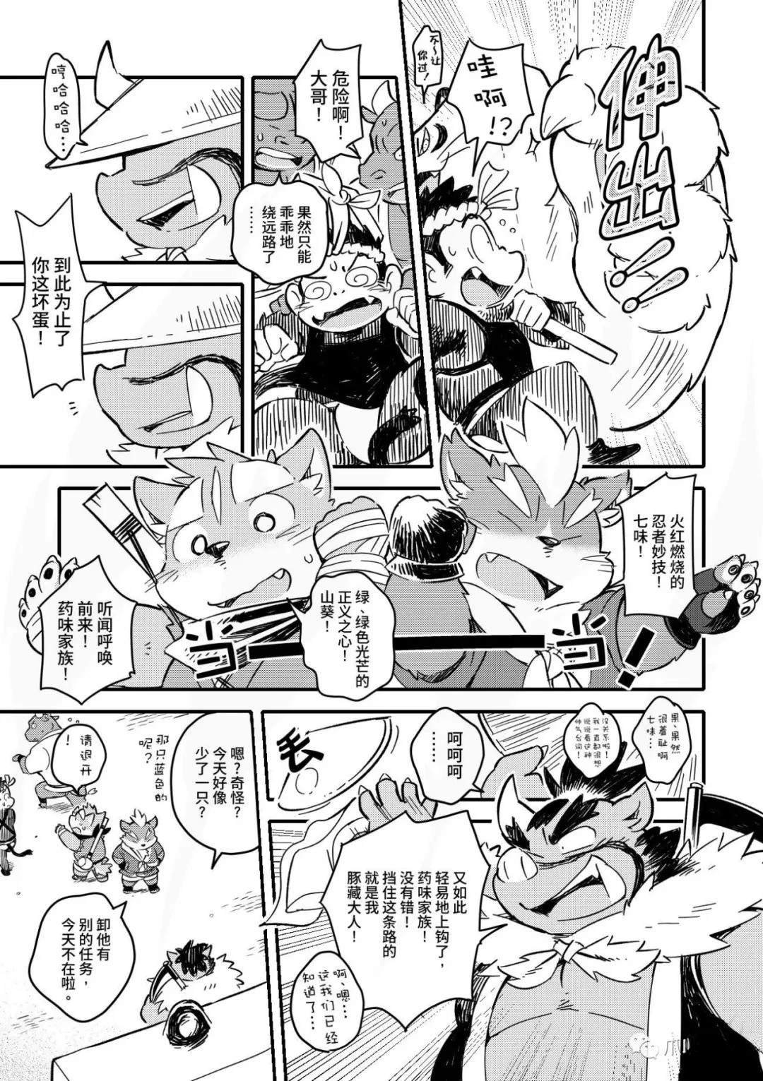 第5话