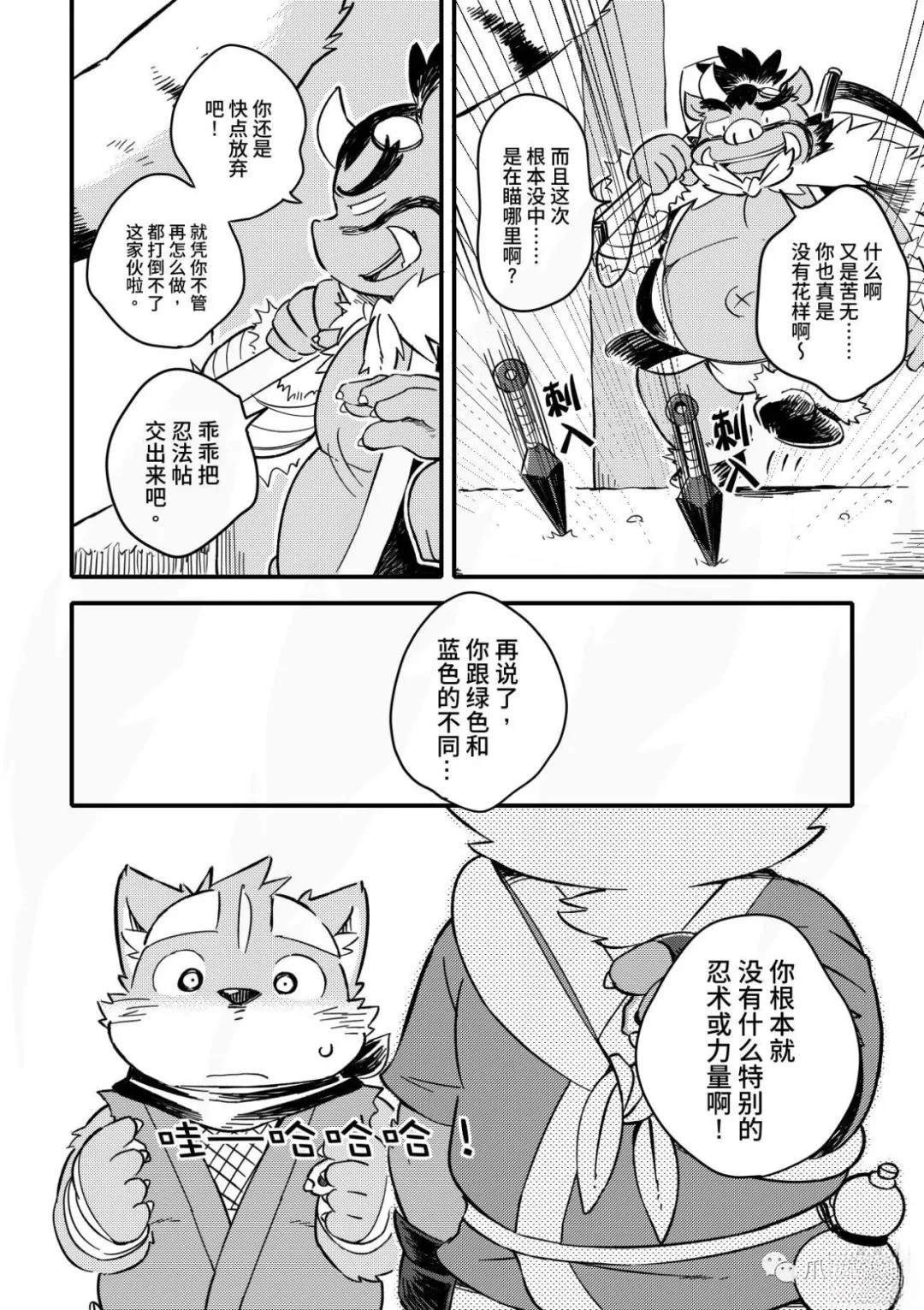 第5话