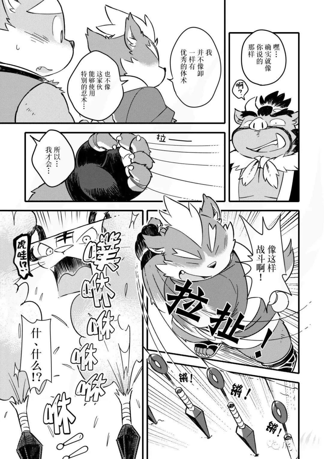 第5话