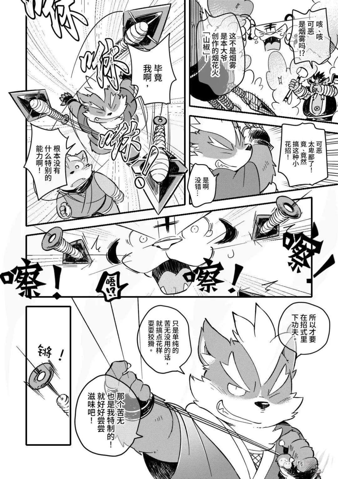 第5话