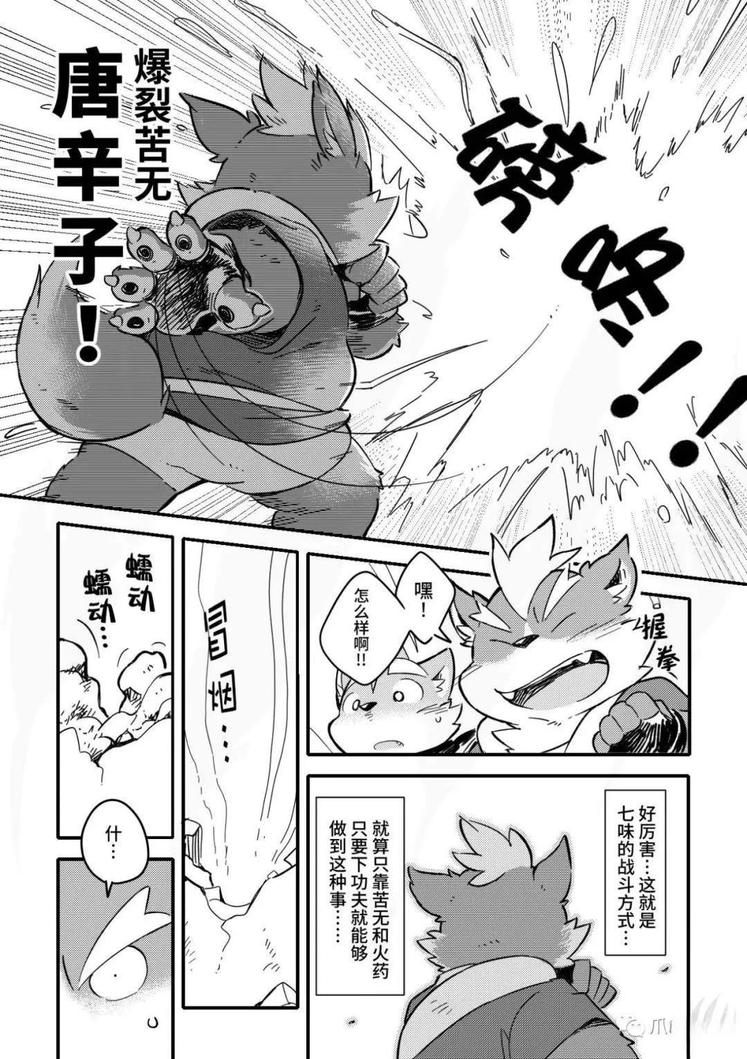 第5话