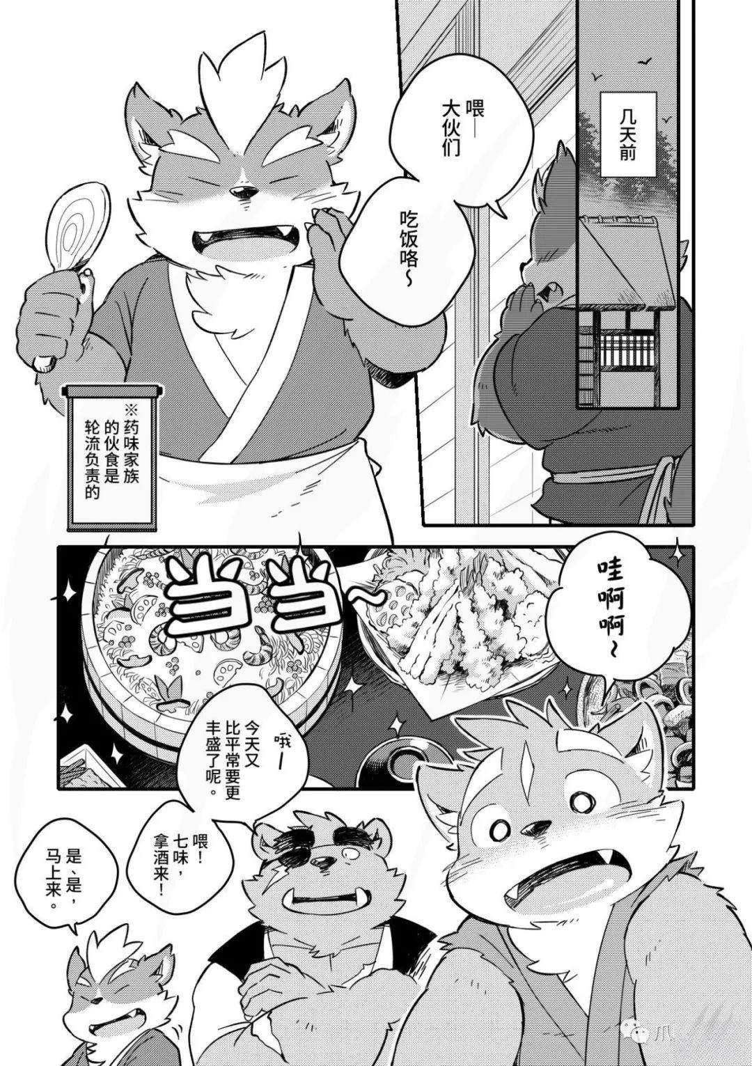 第6话