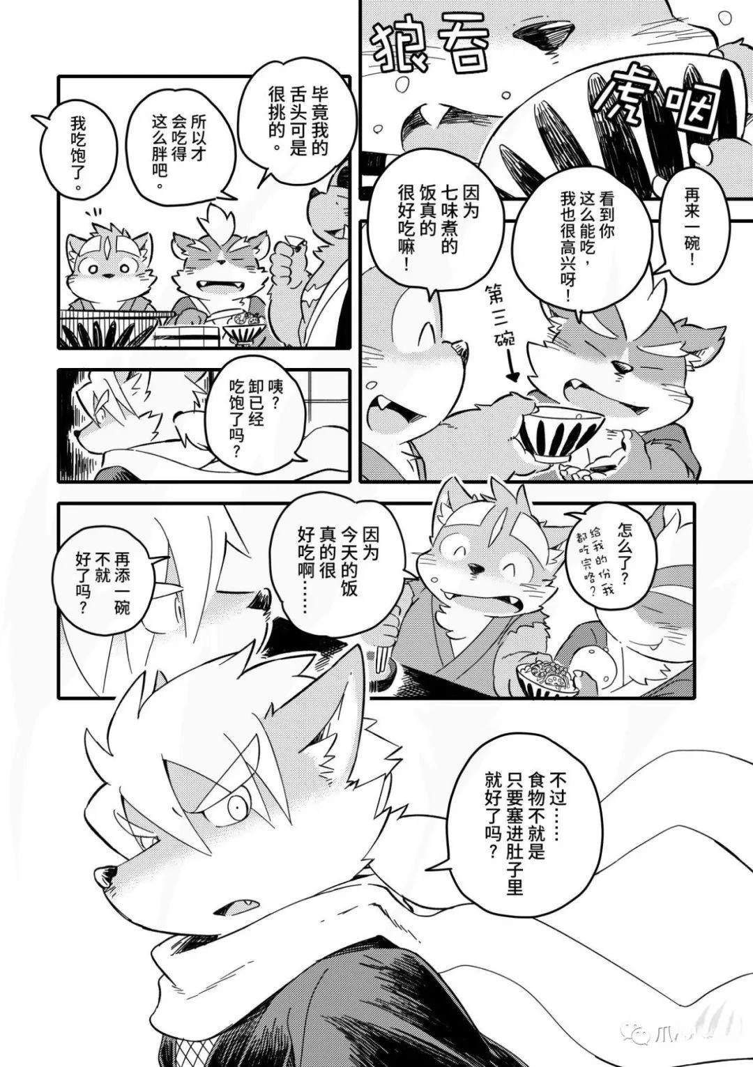 第6话