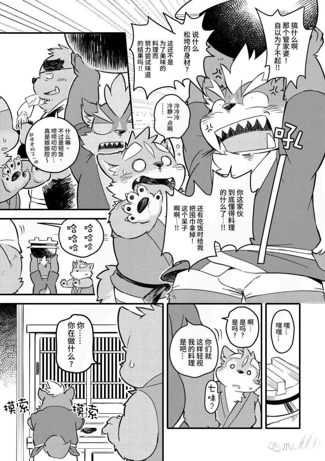 第6话