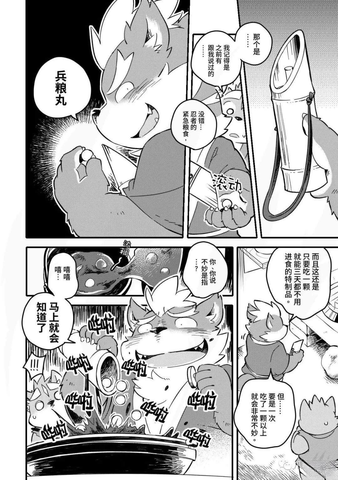 第6话