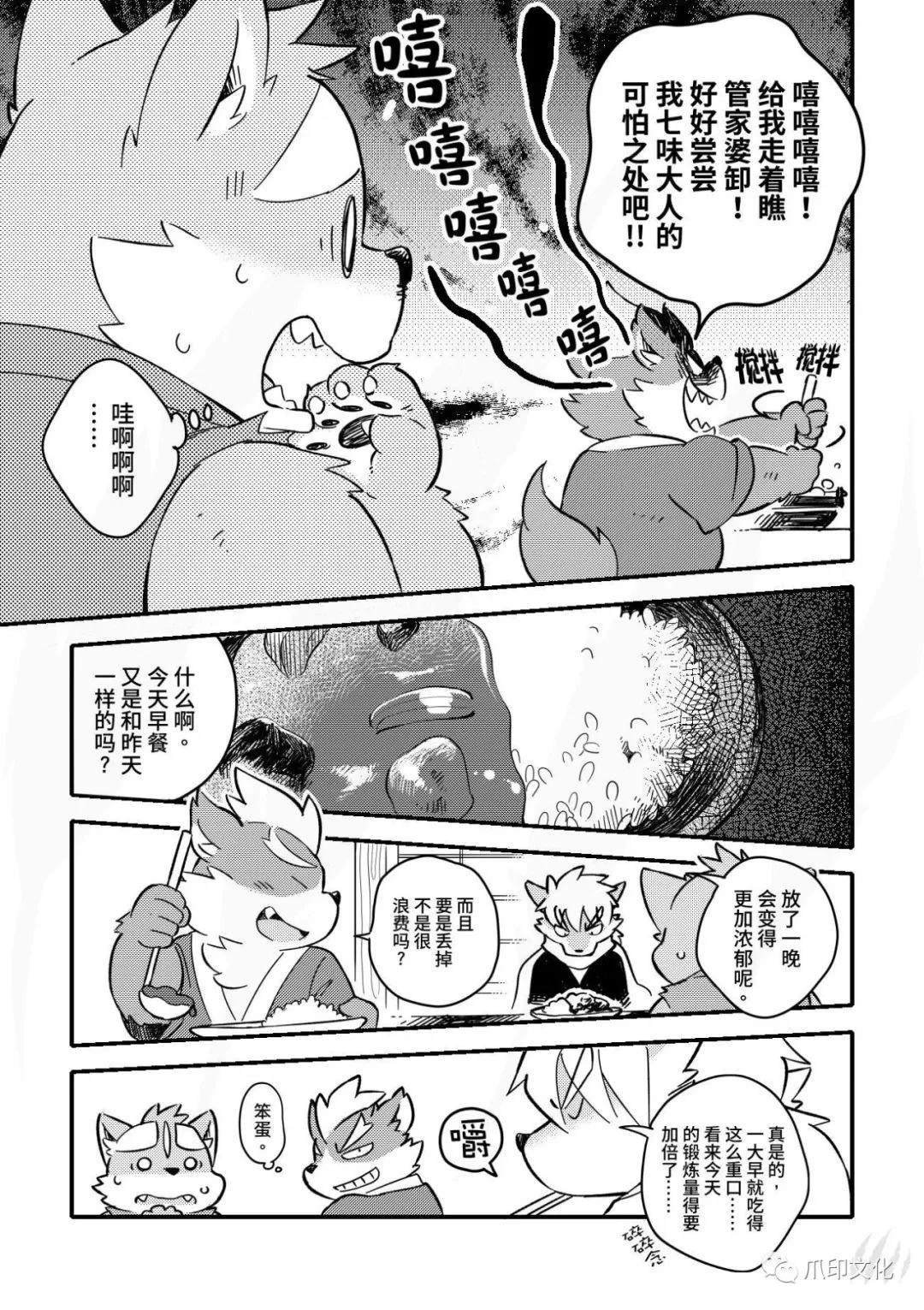 第6话