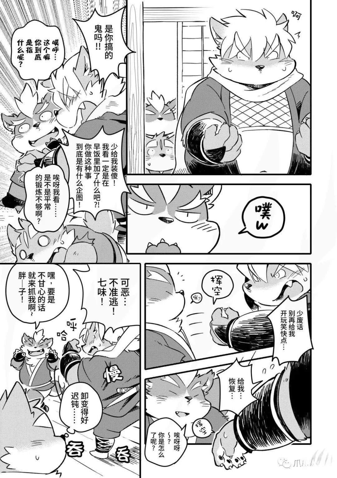 第6话