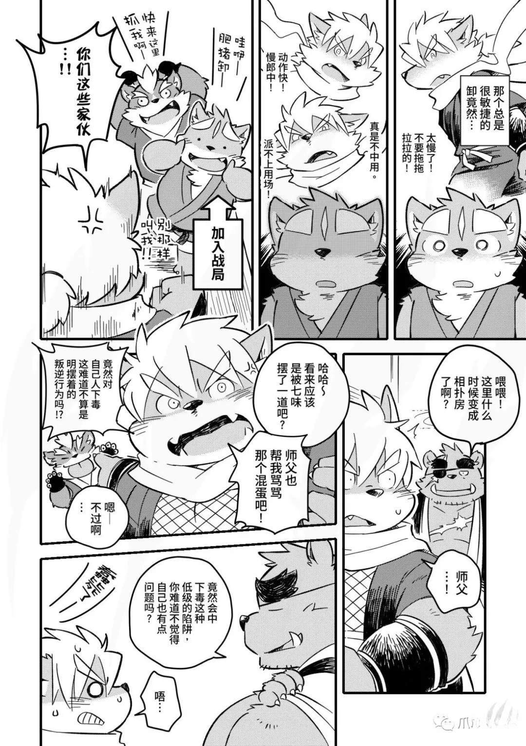 第6话