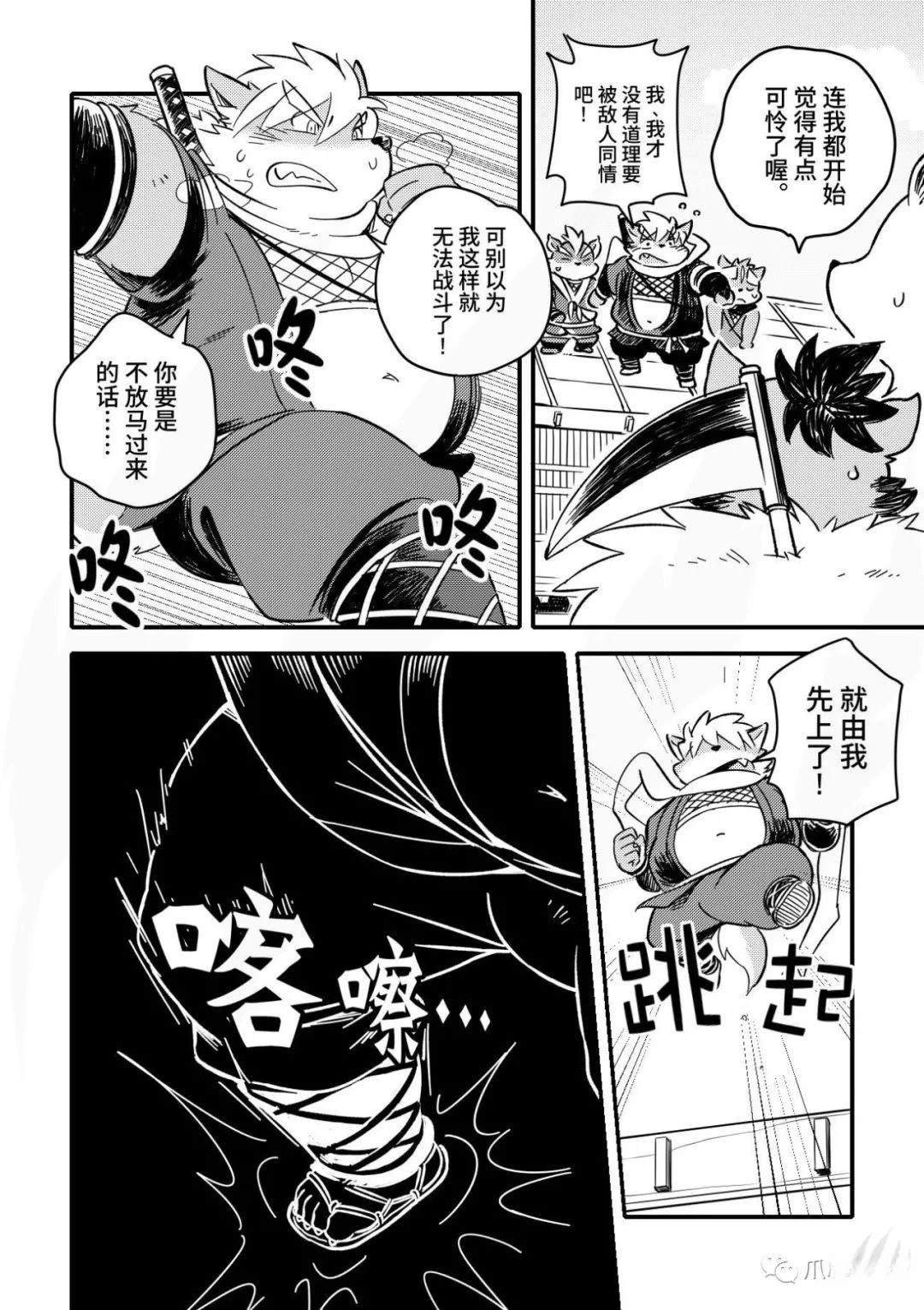 第6话
