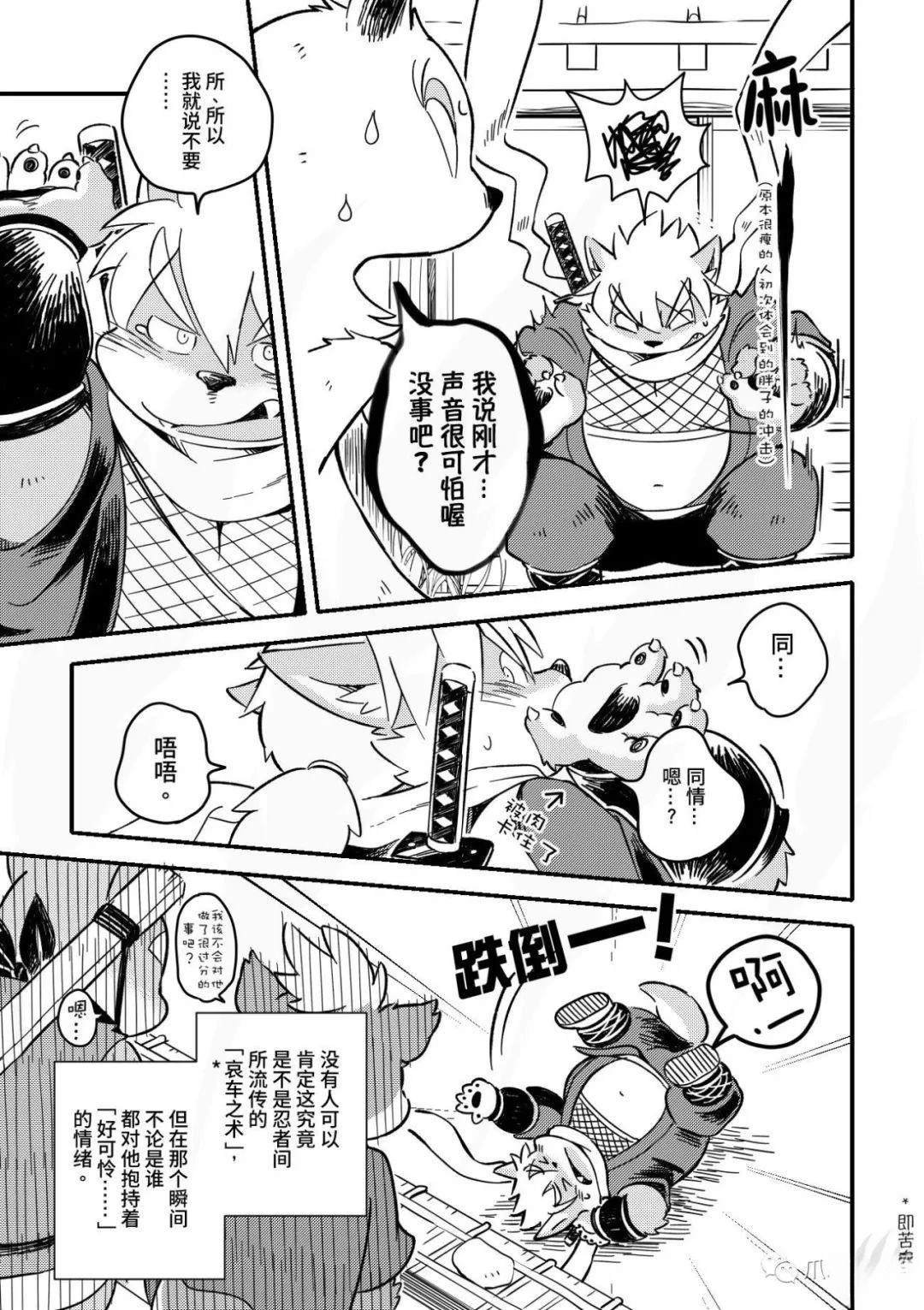 第6话