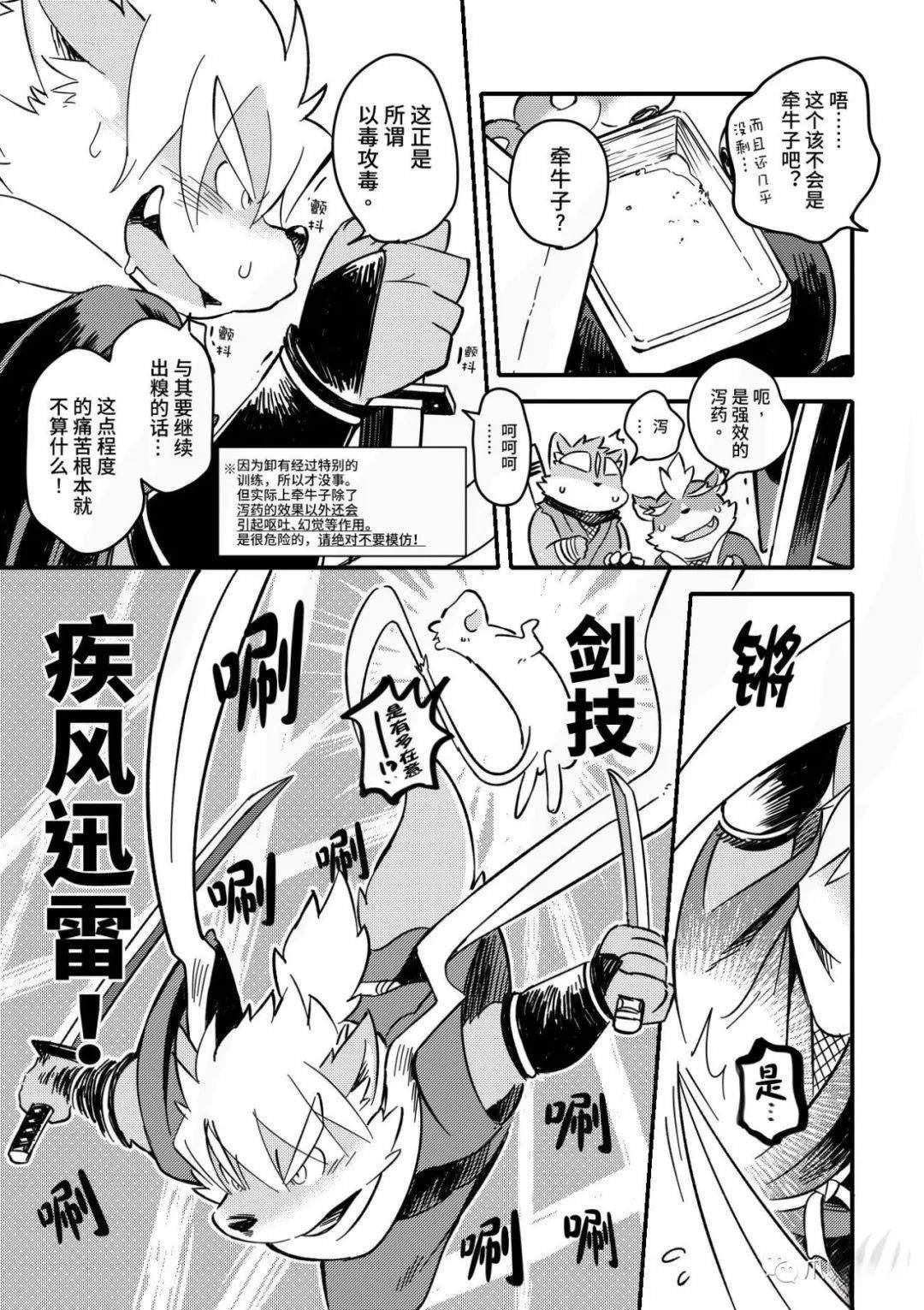 第6话