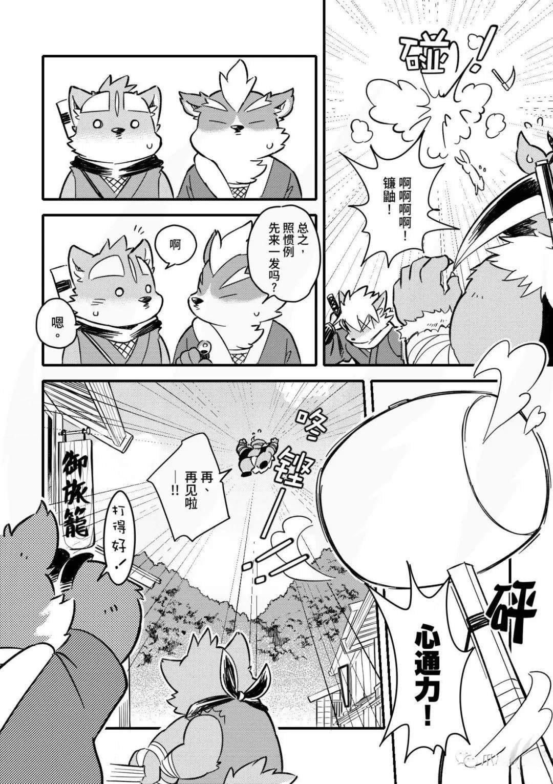 第6话