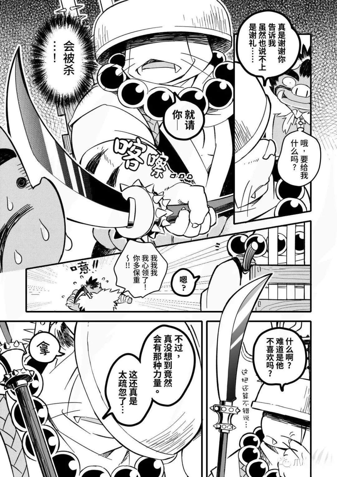 第6话