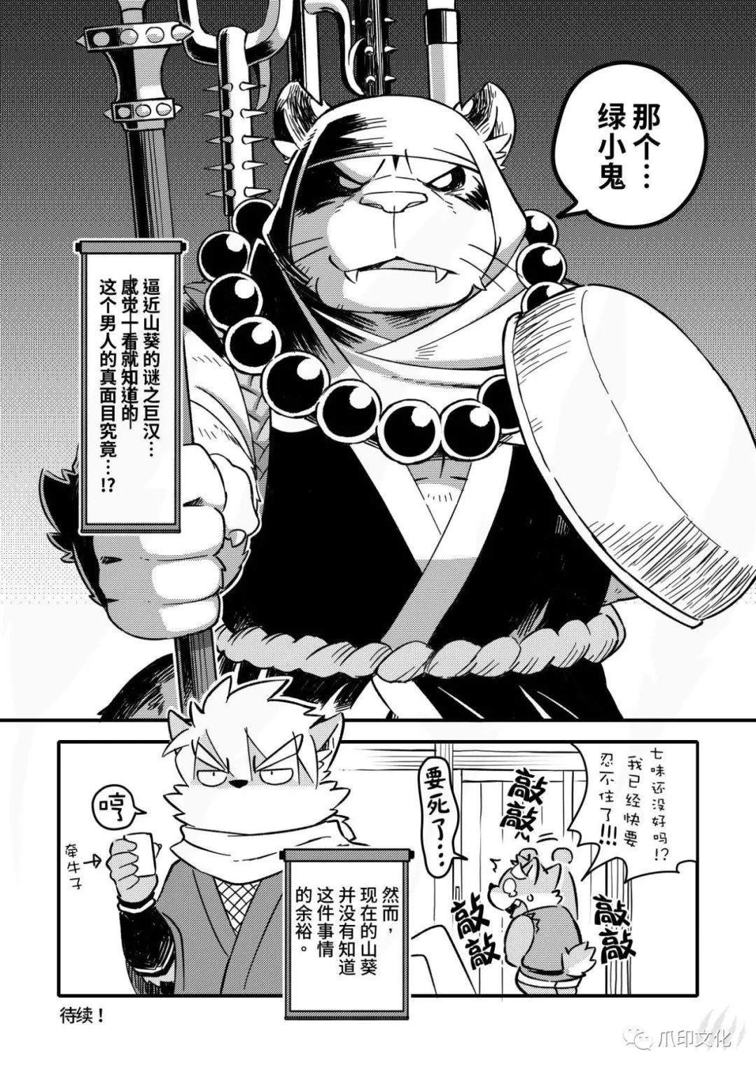 第6话