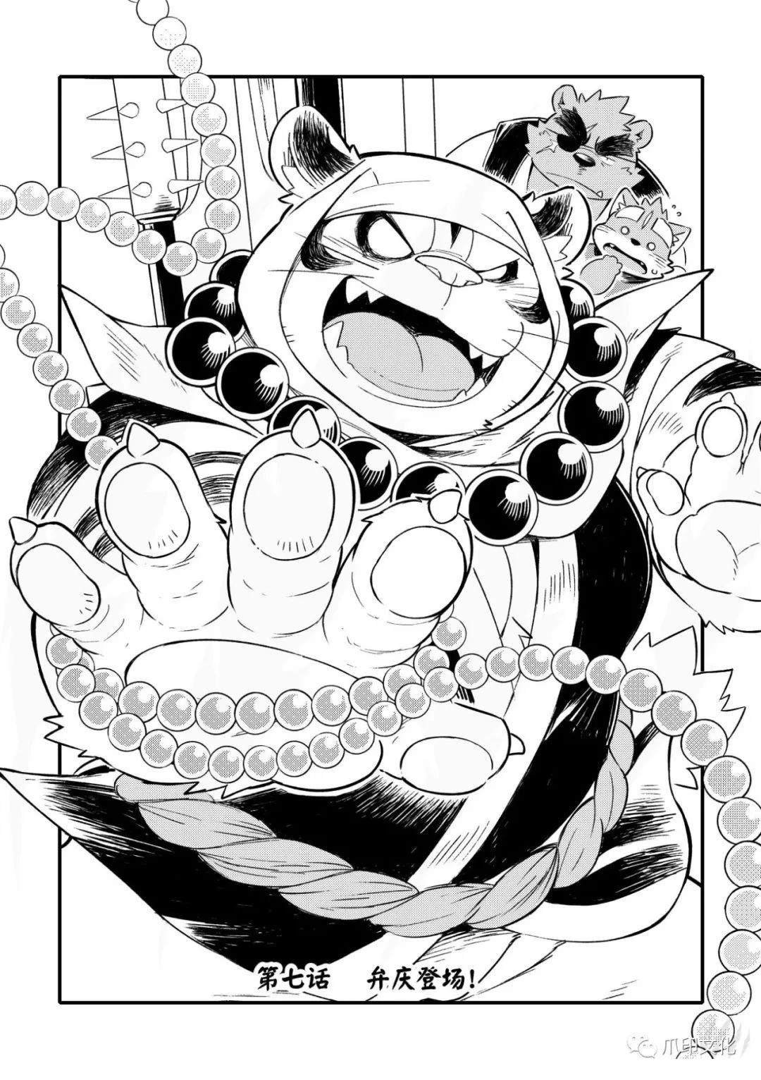 第7话