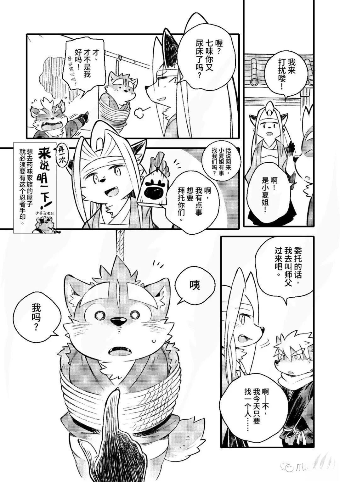 第7话