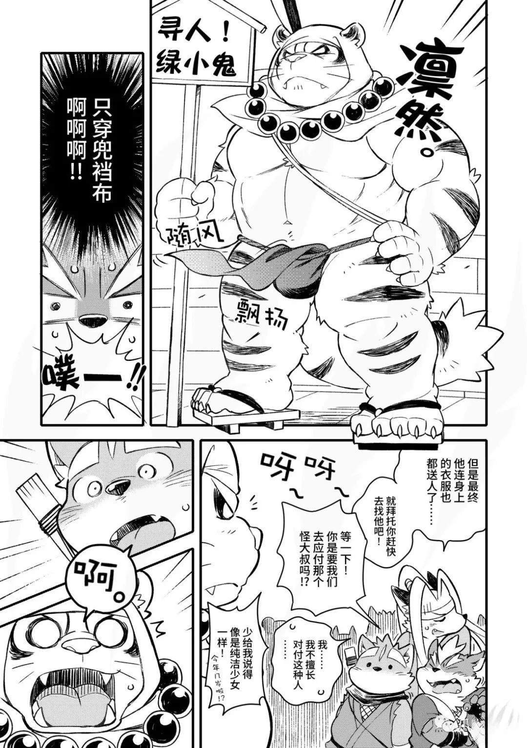 第7话